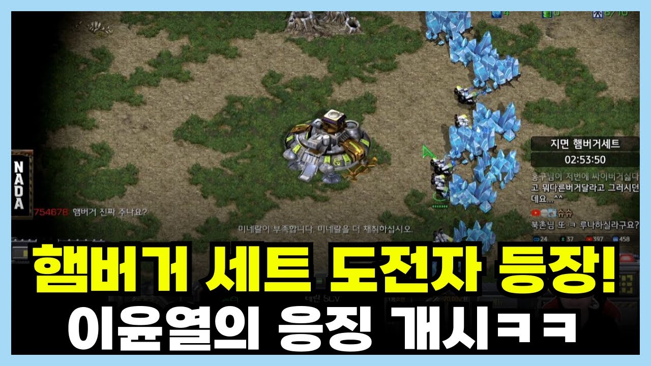 햄버거 세트 도전자 등장! 이윤열의 응징 시작합니다ㅋㅋ