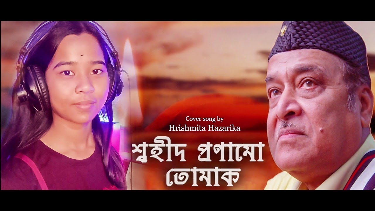 Swahid Pranamu Tumak // Bhupen Hazarika// Cover by Hrishmita Hazarika