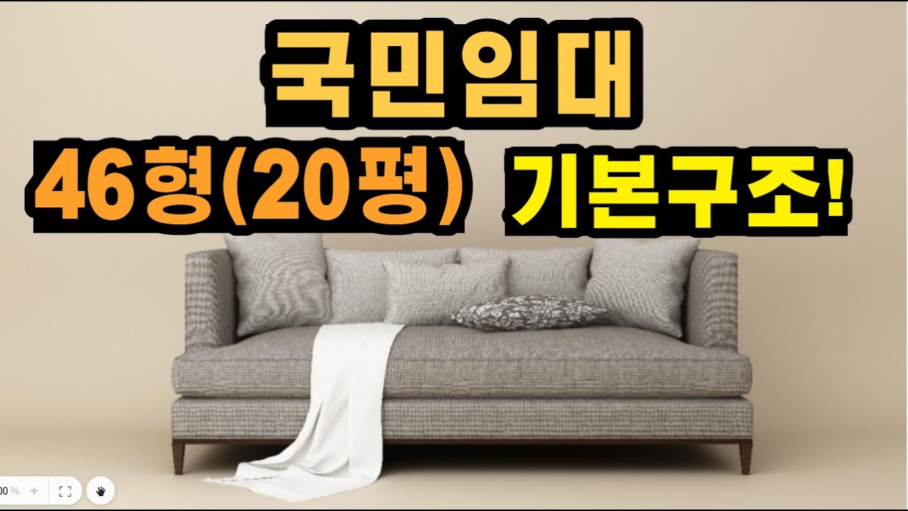 국민임대 아파트 주택46형c(20평) 기본구조 입니다 참고해 보세요