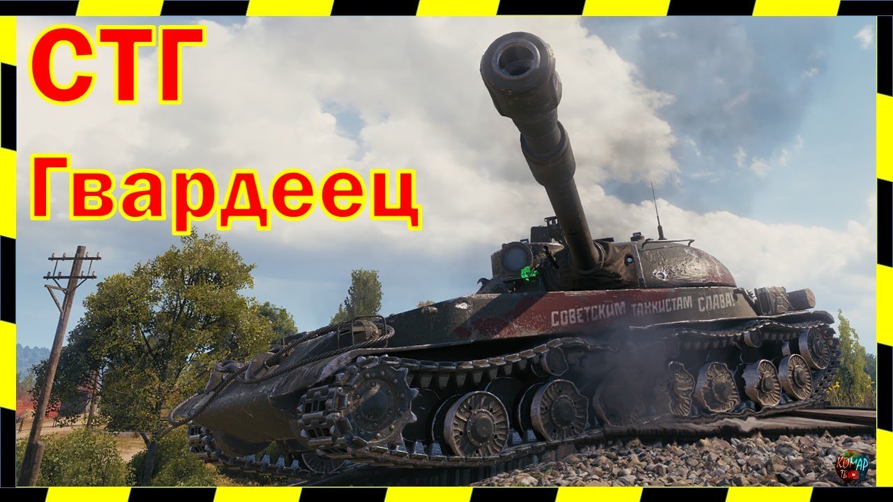 [World of Tanks] Василий на 