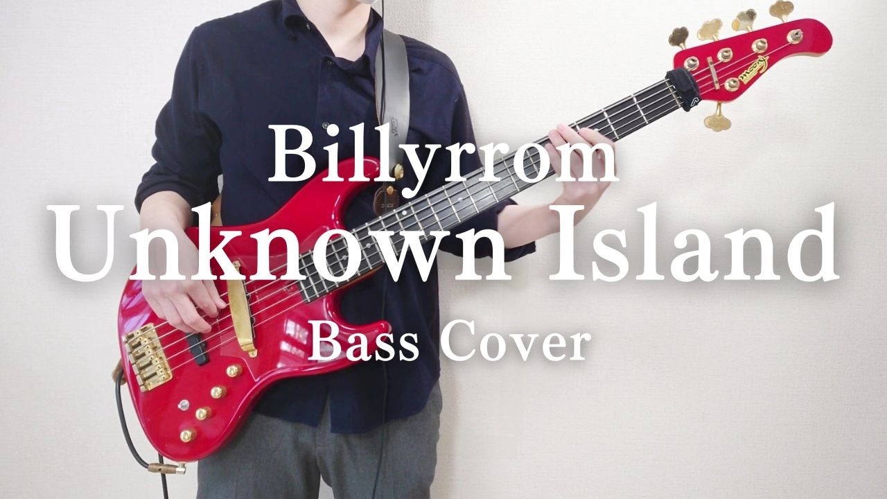 Billyrrom「Unknown Island」Bass Cover 【TAB販売中】ベース 弾いてみた ビリーロム
