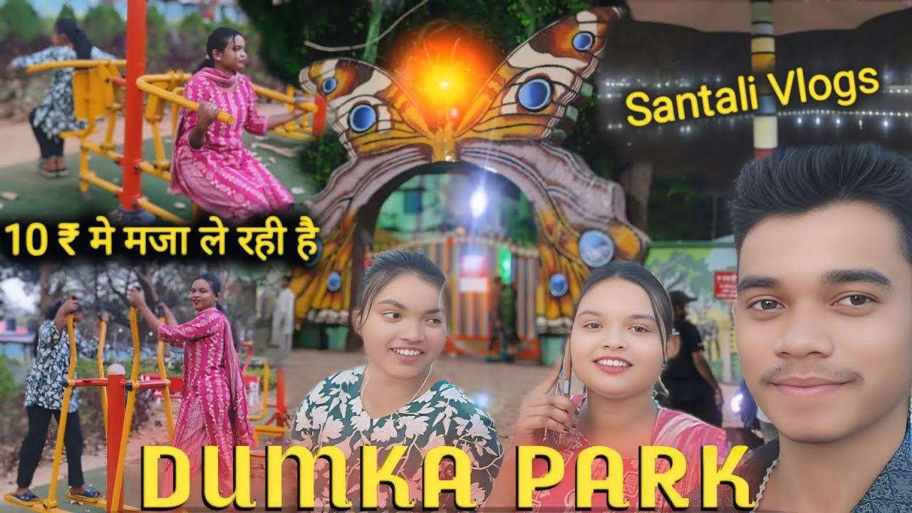 Dumka Park || New Santali Vlog || Majedar Santali Vlog || SA Shukun Vlogs 
