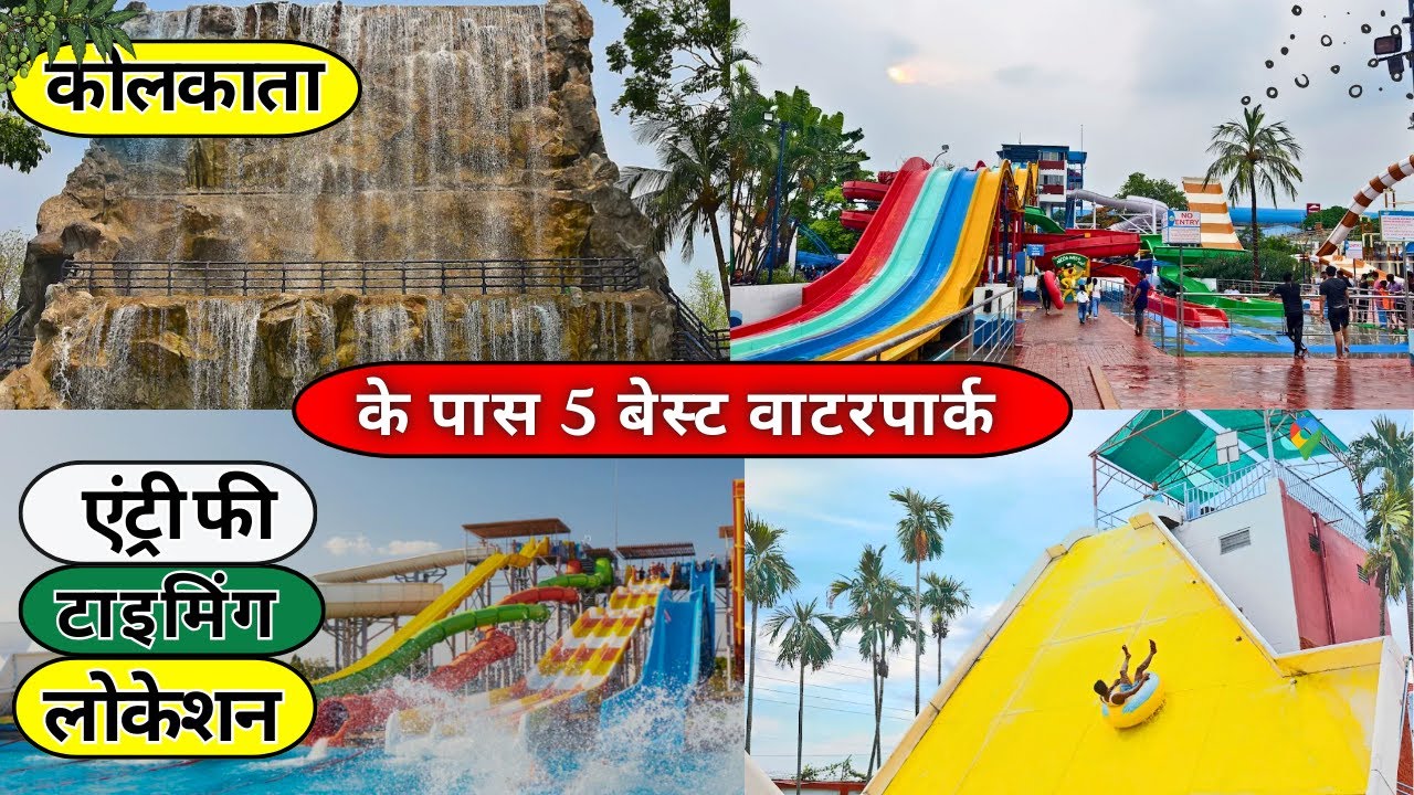 Top 5 Best Water Park in Kolkata | Waterpark in kolkata | timing , location , entry fee