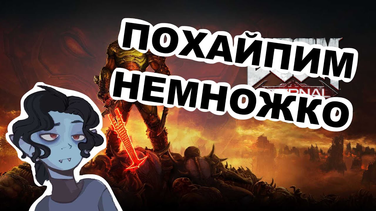 ALEX TERRIBLE - DOOM ETERNAL THE ONLY ONE THING THEY FEAR IS YOU by MICK GORDON // SB1813 REACTION