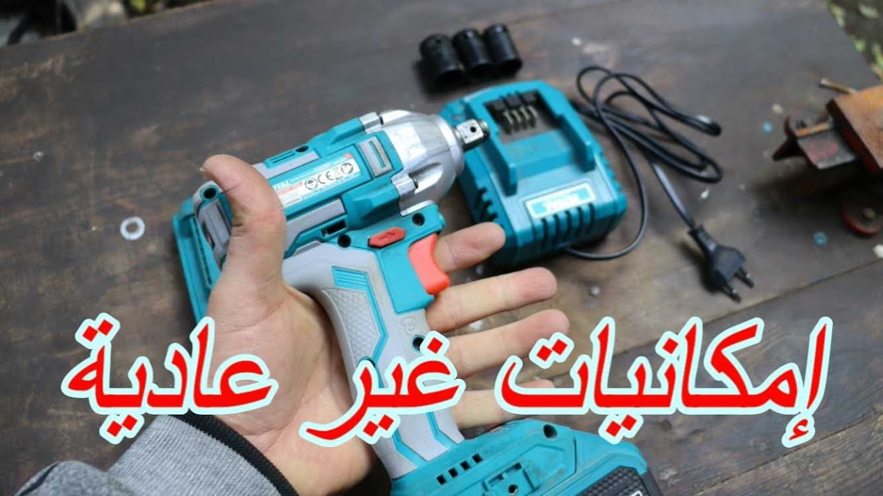 كل مميزات وعيوب الامباكت او الدريل التوتال(مدهش)