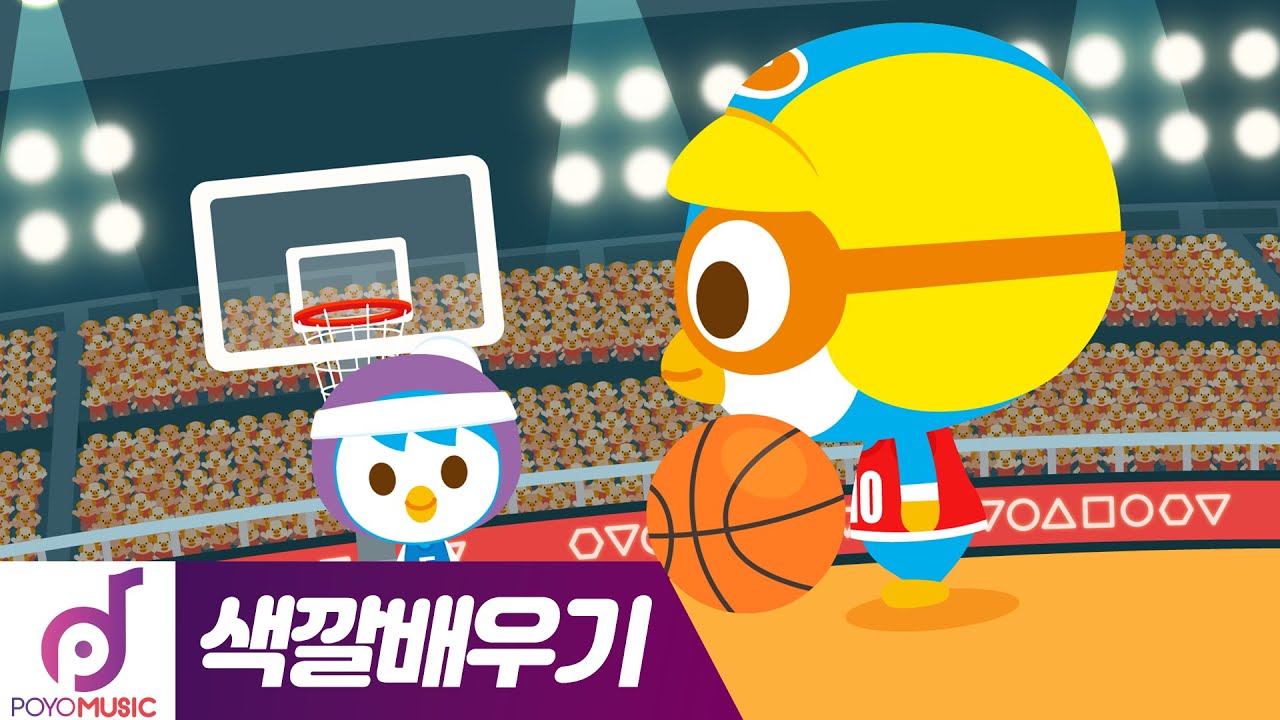 #컬러송 뽀로로 | 알록달록 공놀이 | 색깔배우기 영어동요 | 뽀로로와 노래해요