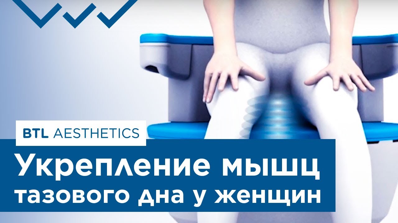 👩Укрепление мышц тазового дна у женщин при недержании мочи. Недержание мочи. 12+