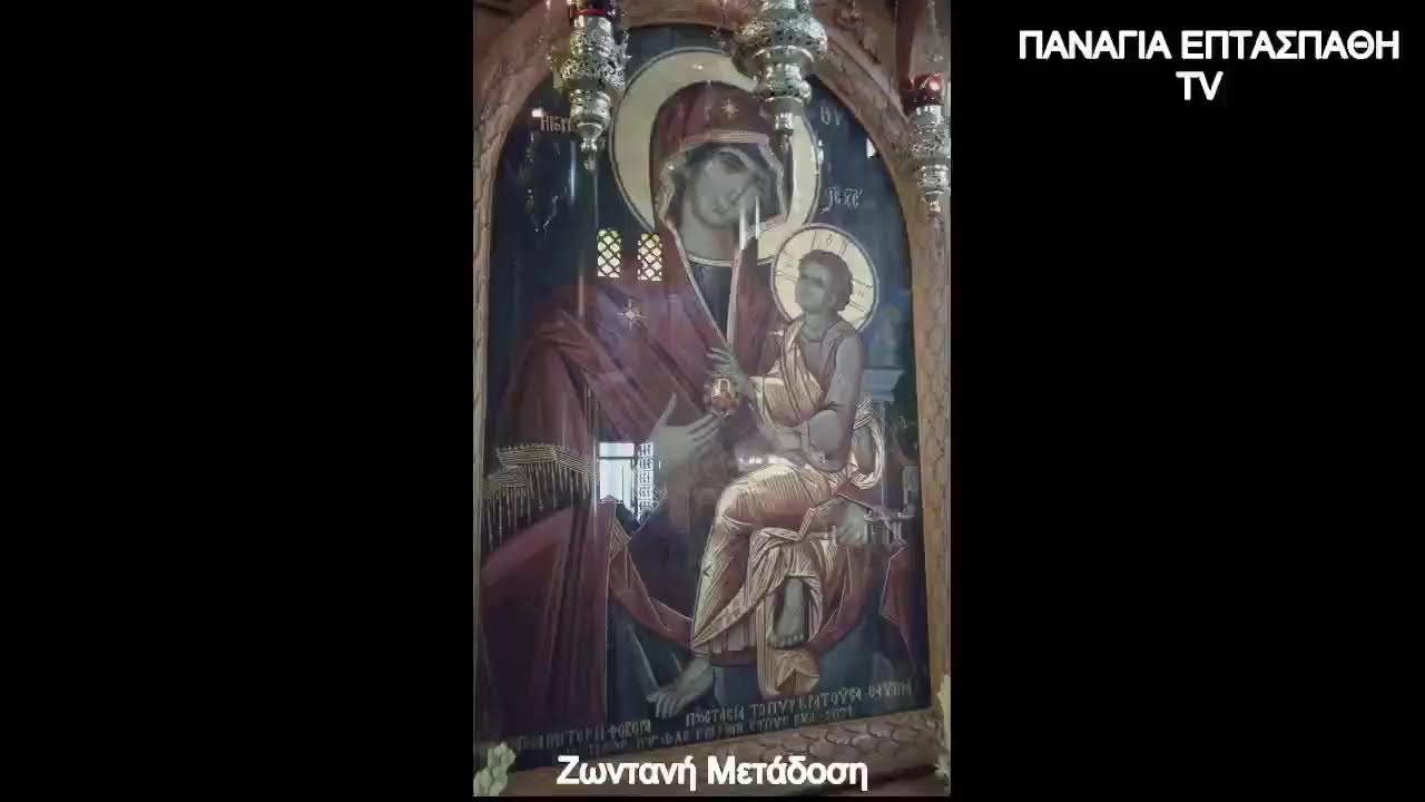 Ιερά Αγρυπνία. ΕΚΤΑΚΤΟ!!! (21/2/2026) Ώρα 20:00 (Ζωντανή) 