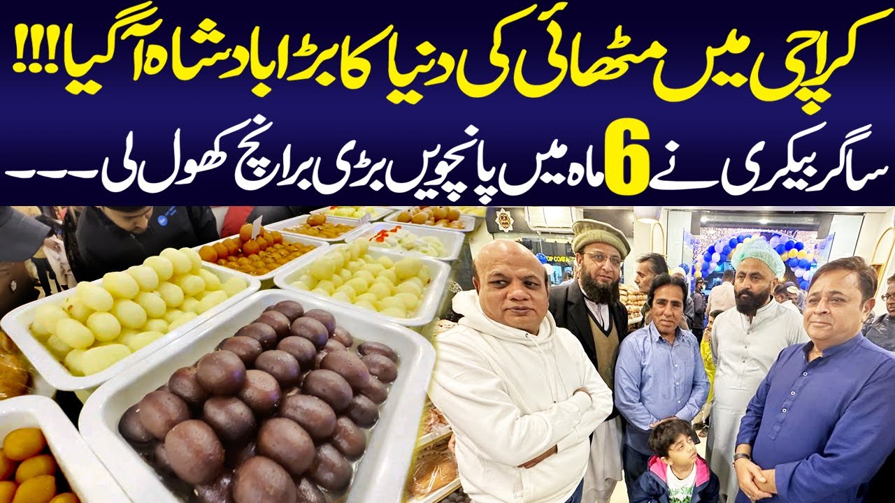 Sagar New Branch Open at Jamshed Road | Sagar Sweet & Bakers | Biggest Sweet Shop