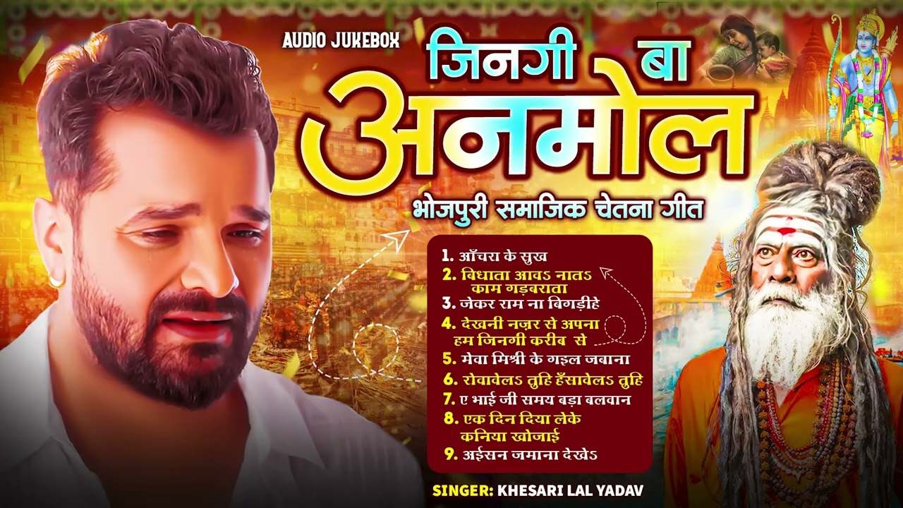 #Jukebox | खेसारी लाल | Non Stop Bhojpuri Songs | #Khesari lal Yadav | New Bhojpuri Hits Gaane 2025