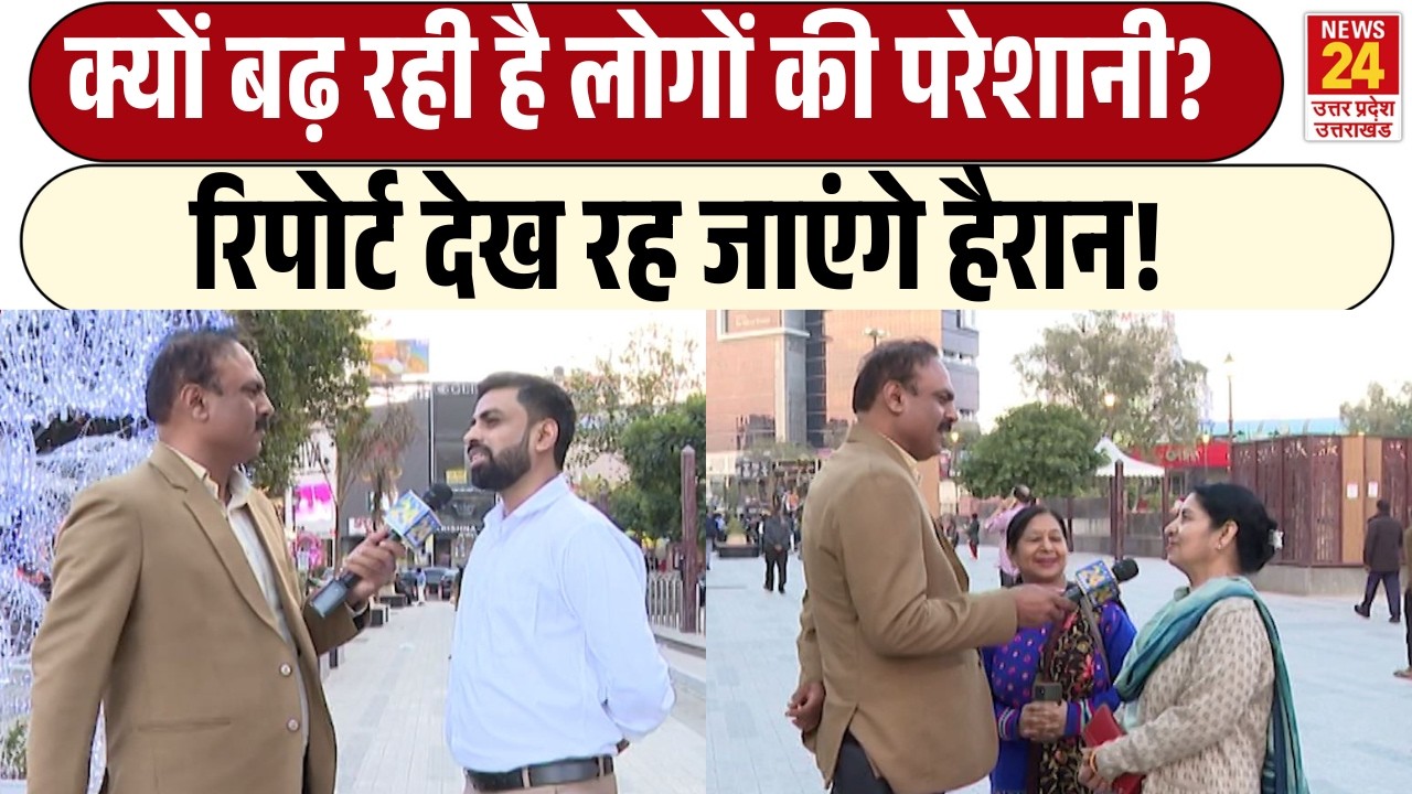 Rajiv Ranjan Mahaul Kya Hai: क्यों बढ़ रही है लोगों की परेशानी? | Report देख रह जाएंगे हैरान!
