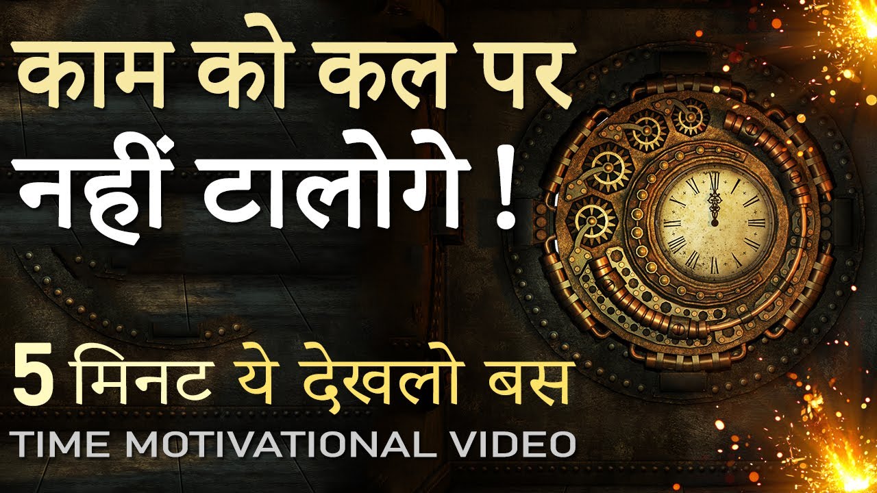 Don't Waste Your Time | Hard Motivational Video in Hindi | Stop Wasting Time | Morning Inspirational