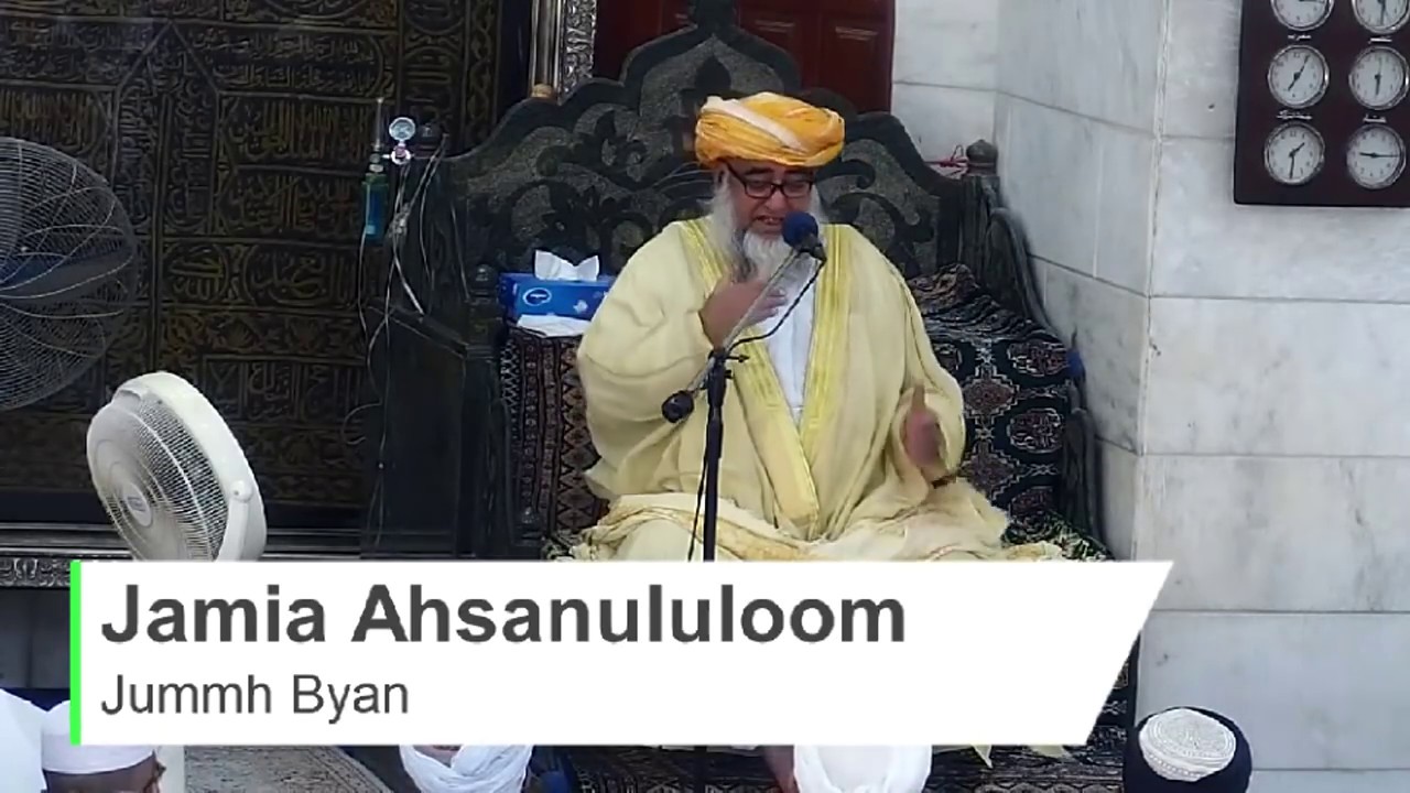Bayan e Jummah | 24 Shaban 1439HJ | 11 May 2018 | Mufti Zarwali Khan