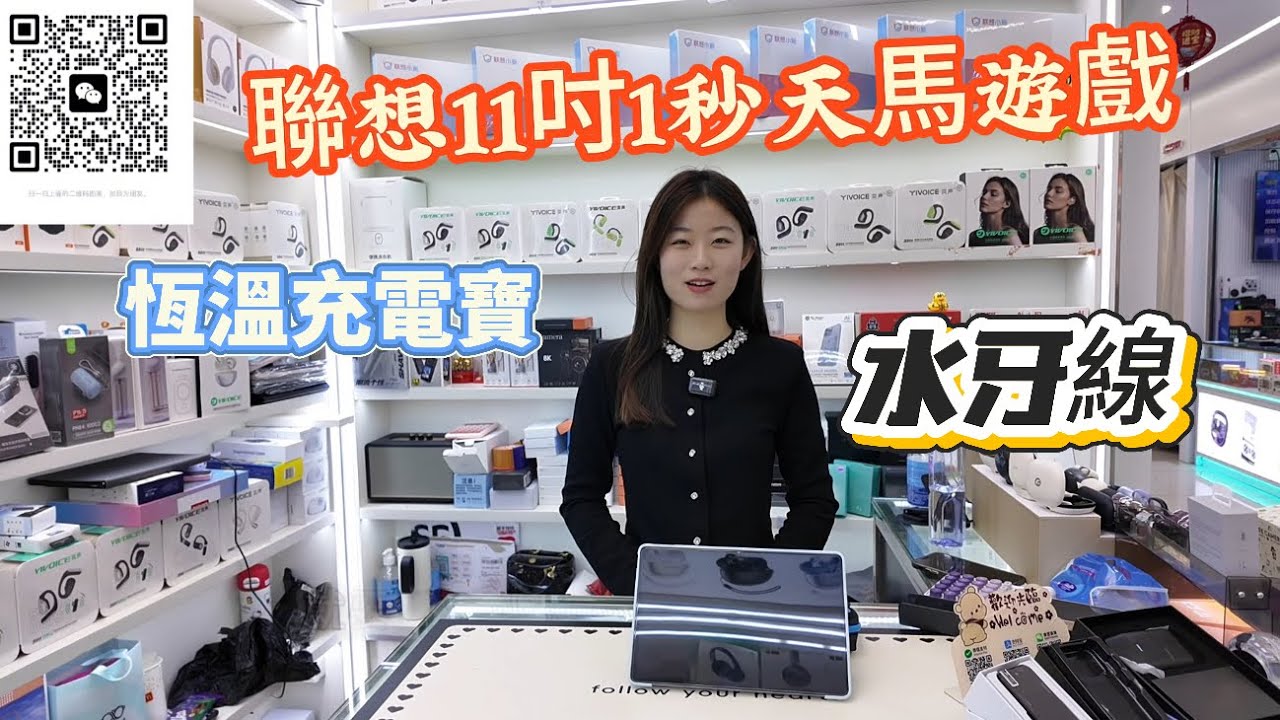 華強北三月產品 11吋1秒天馬大家鍾意嘅話可以過嚟買嘢