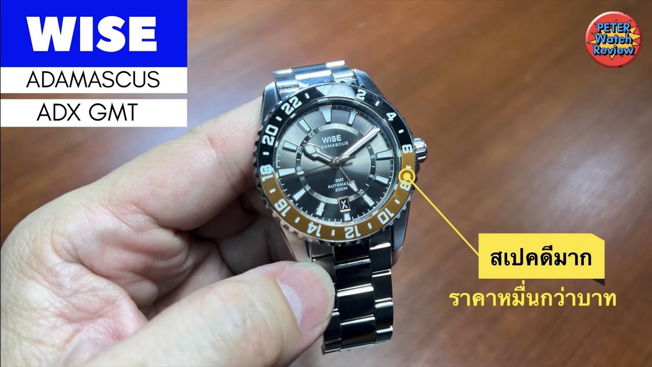WISE ADAMASCUS ADX GMT