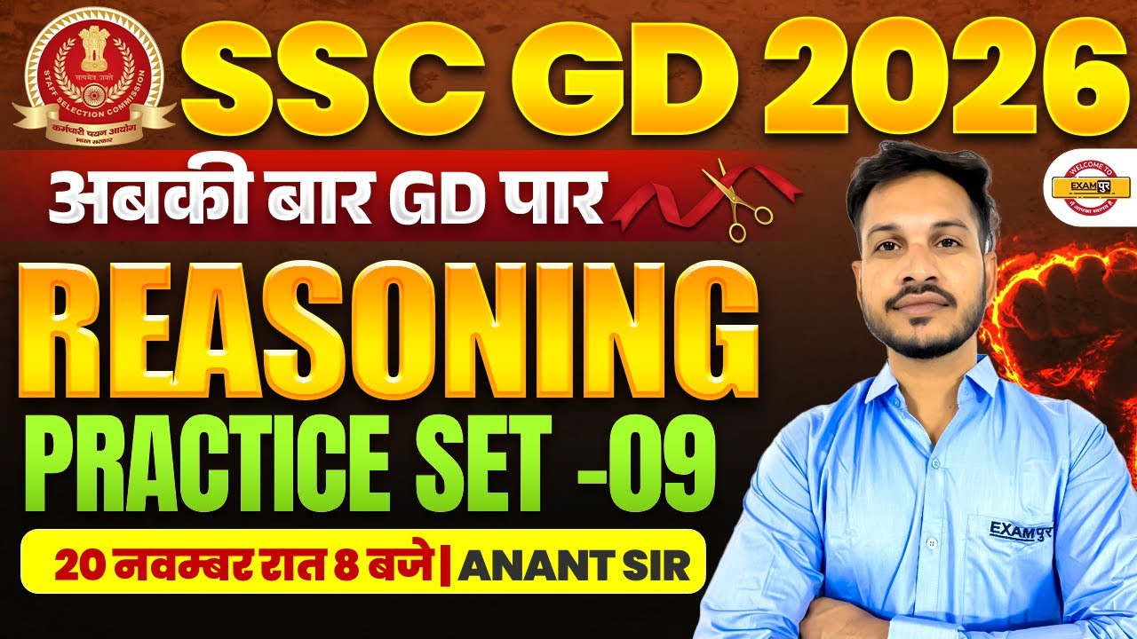 SSC GD 2026 REASONING CLASSES | SSC GD 2026 REASONING PRACTICE SET-9 | SSC GD REASONING BY ANANT SIR