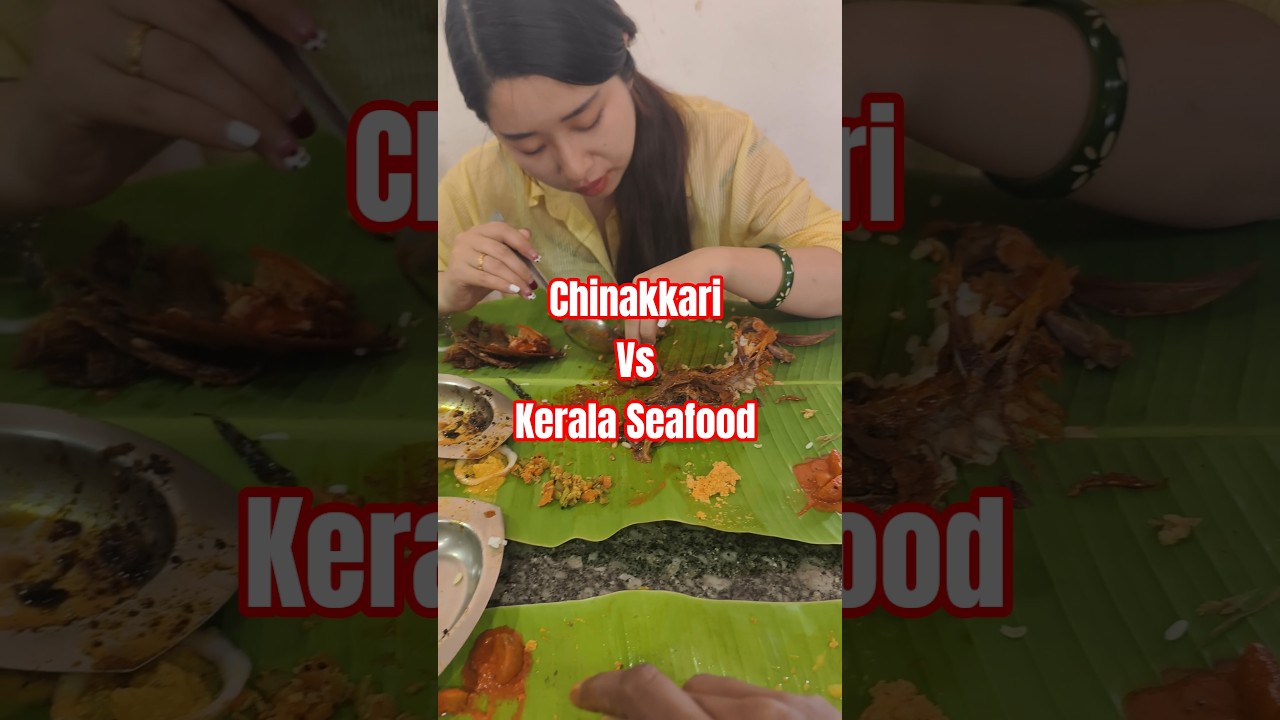 Chinese woman VS Kerala seafood #dailylife #minivlog #kerala #seafood #indiachinacouple #food #kochi