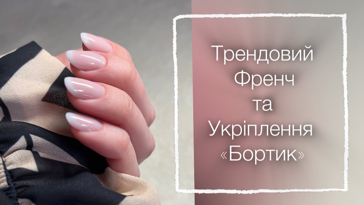 💅Ефект натуральних нігтів ✅Секрети техніки та дизайну