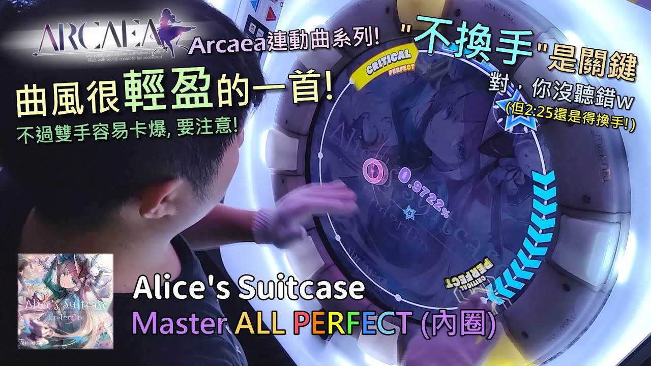 【Maimaiでらっくす FESTiVAL】Alice's Suitcase Master AP (內圈手元)
