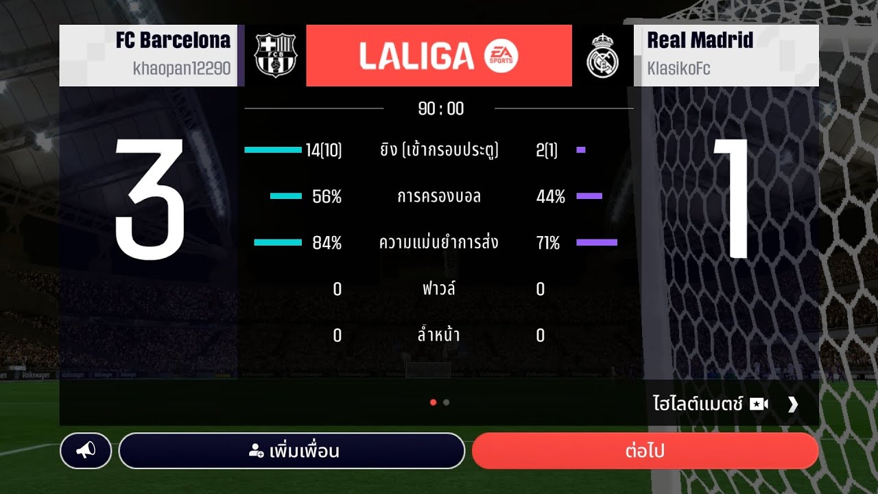 ชาเลนจ์สโมสร #fcmobile 