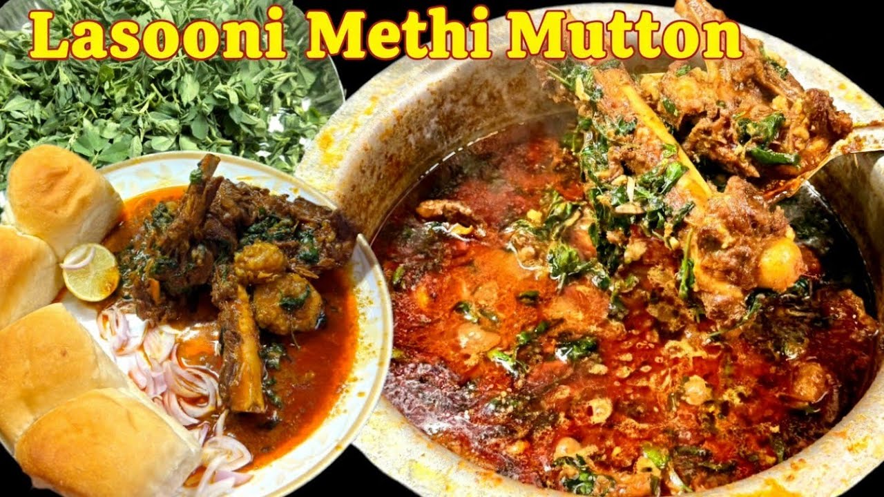 Homemade Methi Mutton |घर पर मेथी मटन बनाने का सबसे आसान तरीका | Tasty Gavran Methi Mutton Recipe 