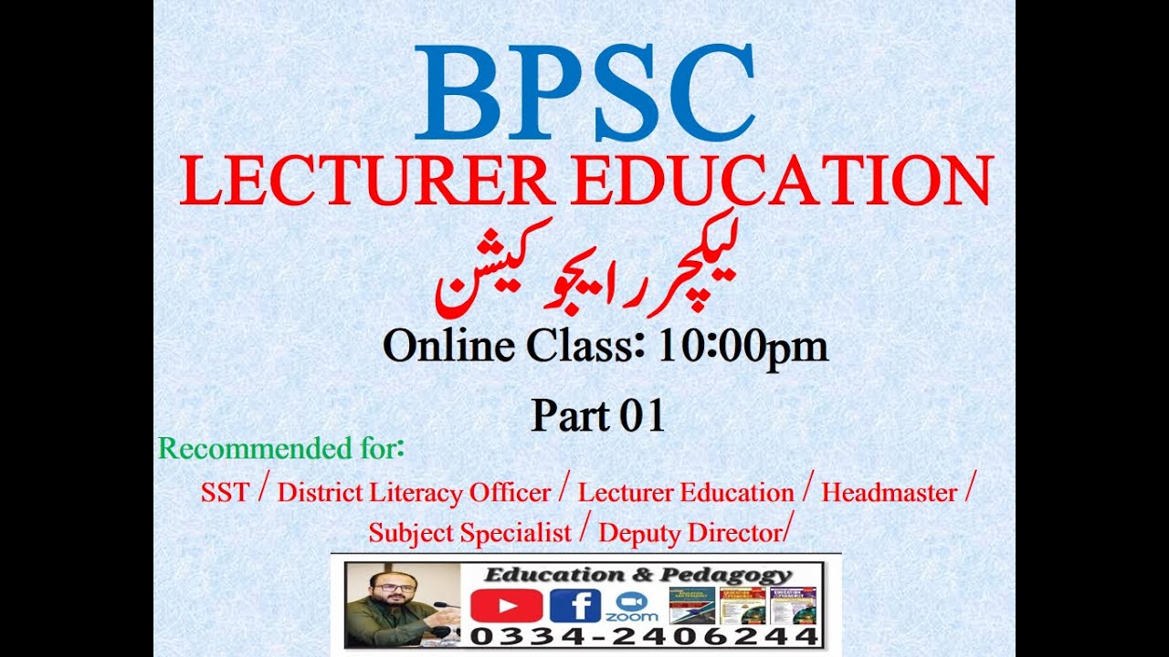 BPSC: Online Class for Preperation of Lecturer Education: Introduction Class Part 01 | Pedagogy BPSC