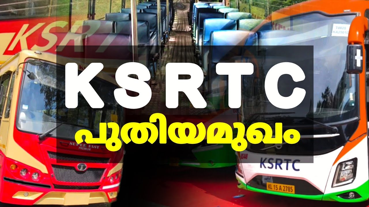 KSRTC യുടെ പുതിയ മുഖം..!!!