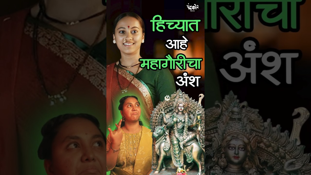 Marathi Movie Panghrun has Devi Mahagauri Impact 