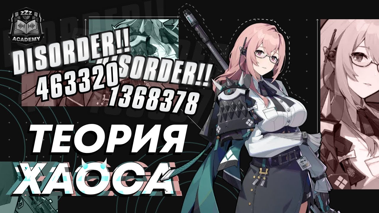 Детальный разбор механик Янаги &mdash; Гайд | Zenless Zone Zero