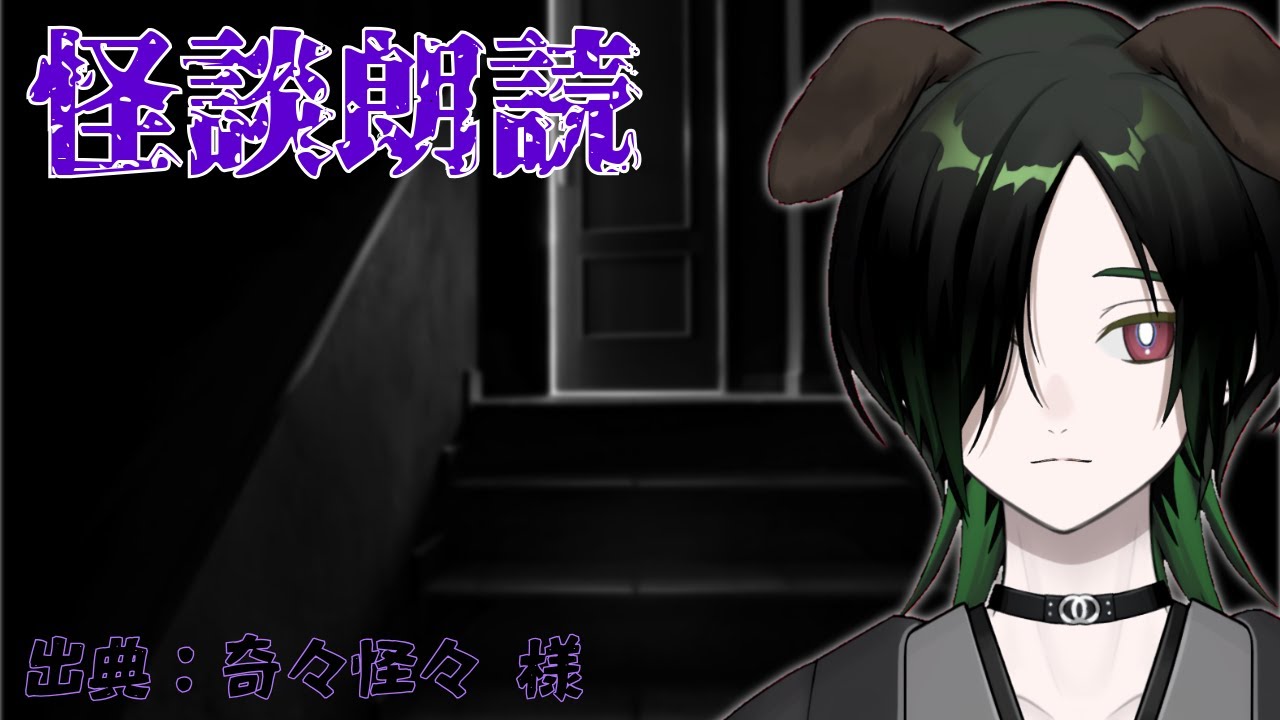 【怪談朗読】怖い話聞いて年を越そう！ #怪談 #怖い話 #睡眠導入 #shorts
