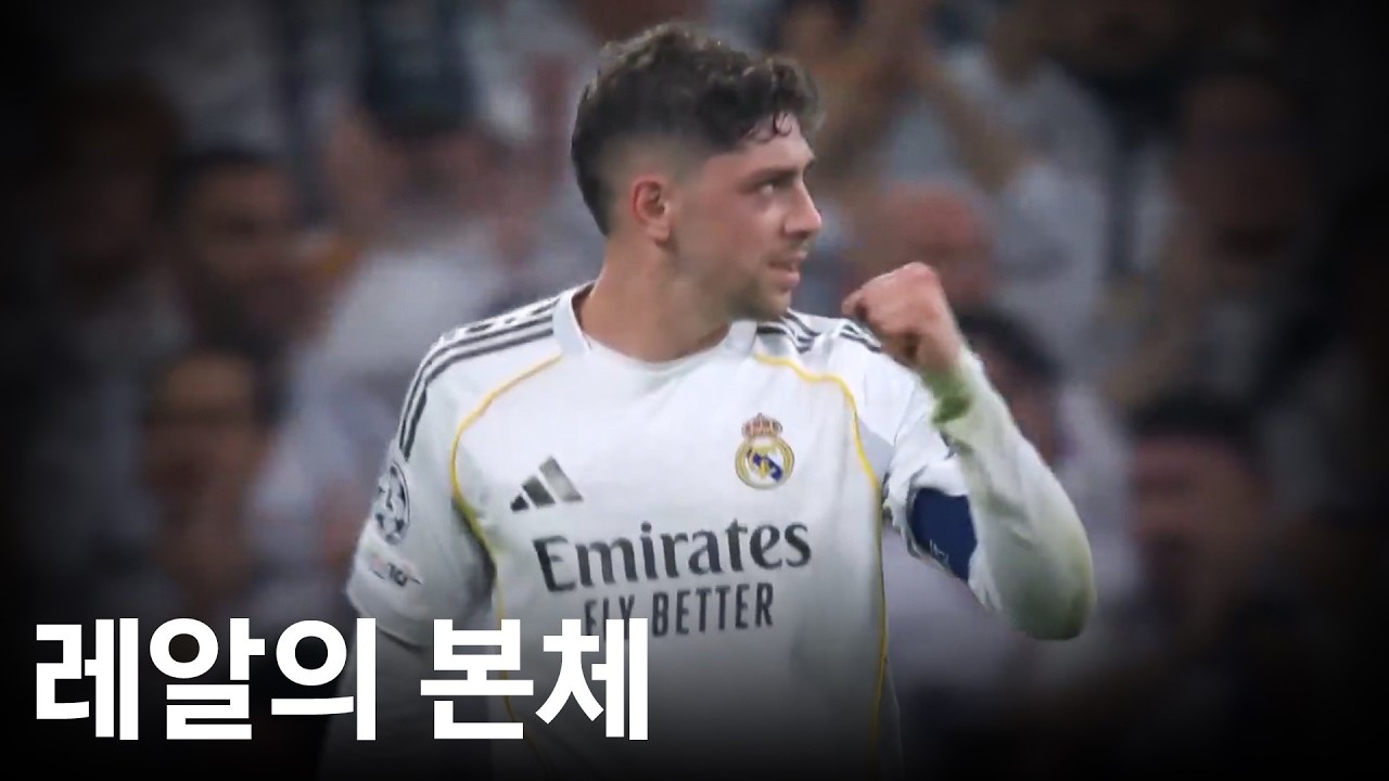 레알과 맨시티의 승부를 가른 결정적인 차이