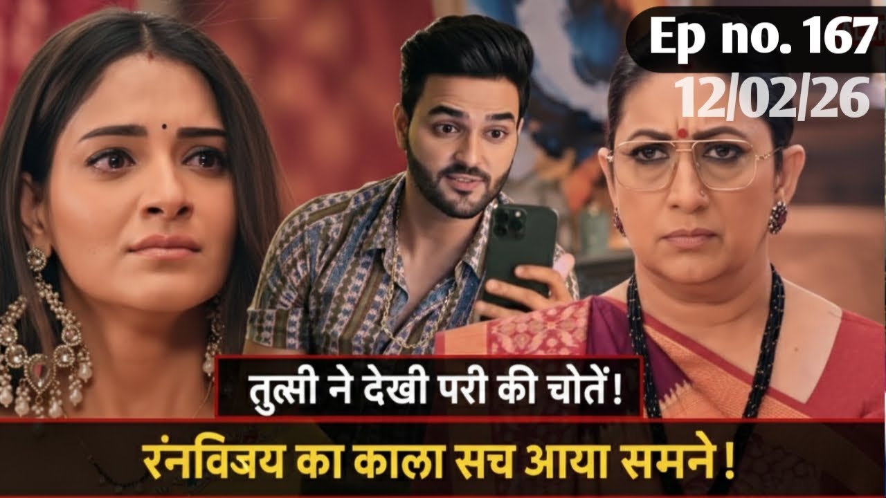 Kyuki saas bhi kabhi bahu thi  full episode 167 Today  Update | Kahani Serial Ki