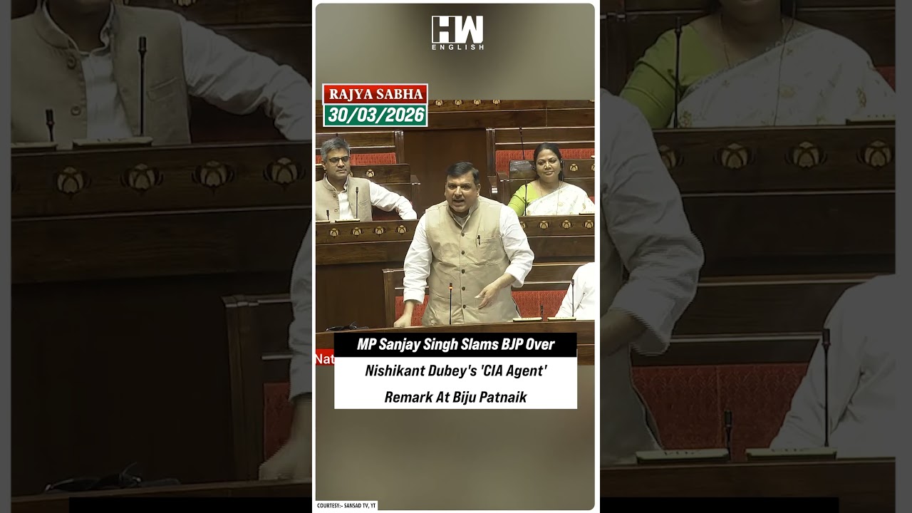 #Shorts | MP Sanjay Singh Slams BJP Over Nishikant Dubey's 'CIA Agent' Remark At Biju Patnaik | RS
