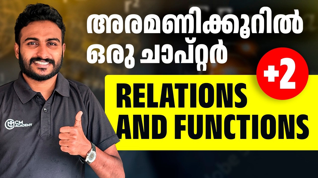 RELATIONS AND FUNCTIONS | MATHS | ONE SHOT | CM ACADEMY