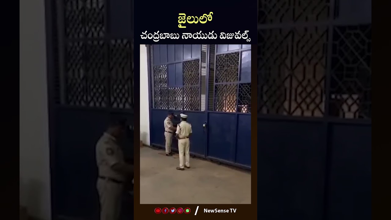 Chandrababu Naidu at Central Jail | NewSense TV |