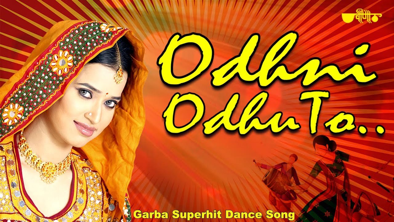 Odhani Odhu To Ud Ud Jay | Odhani- Navratri Supehit Garba Song | Seema Mishra | Veena Music