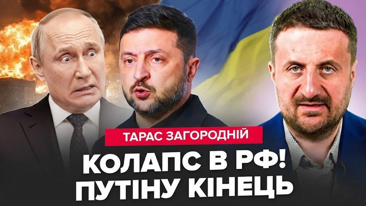 🤯ЗАГОРОДНІЙ: Скандал, який ЗНИЩИТЬ Трампа! Україну накрив МЕГАБЛЕКАУТ. Зеленський РОЗНОСИТЬ Путіна!