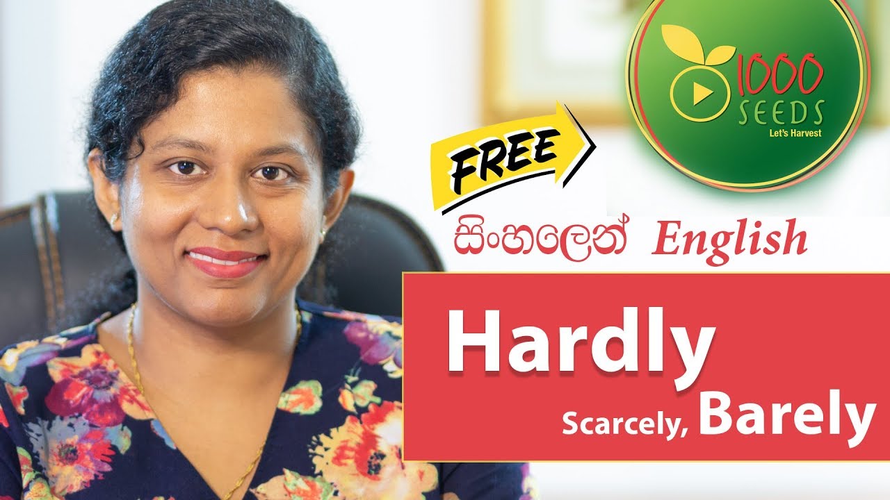 Hardly, Scarcely, Barely - Where & How to use - Learn English - සරල සින්හලෙන් පැහැදිලි කිරීම් සමග