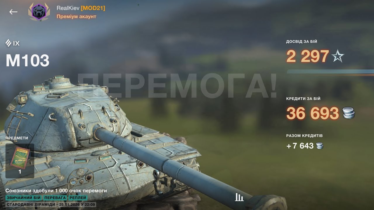 М103 Танк у WORLD Of TANKS blitz з дуже потужною башнею  і хорошою бронею, спробуй цього монстра❗