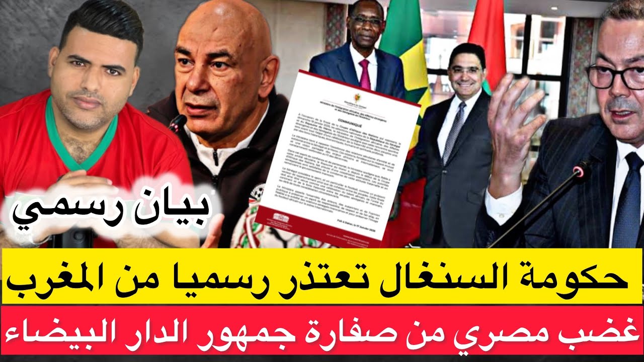 الحكومة السنغالية تعتذر من المغرب بسبب تصريحات منتخبهم / غضب مصري من جماهير كازا خلال مباراة الترتيب