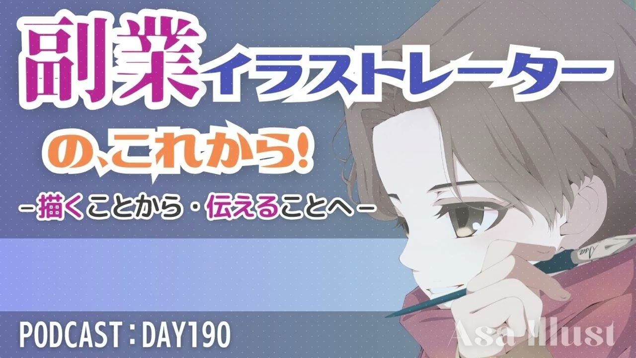 半年やって結果が出ない？それ、普通です【DAY190】