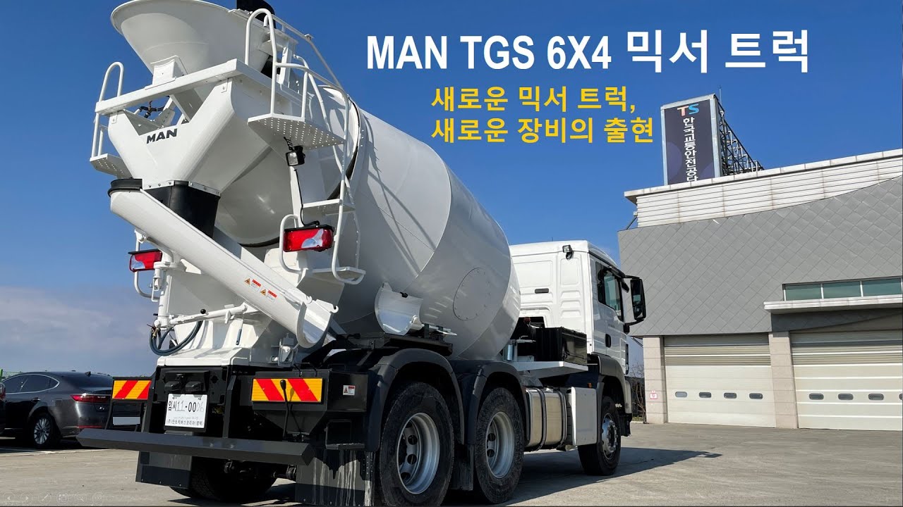 [만멘] 만 - MAN 6루베 레미콘 트럭