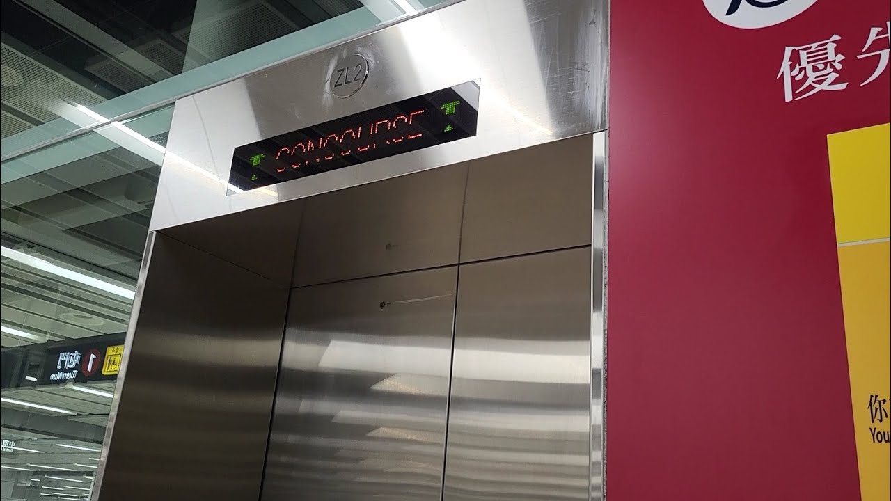 港鐵美孚站三菱升降機 (大堂往往屯門列車月台)
