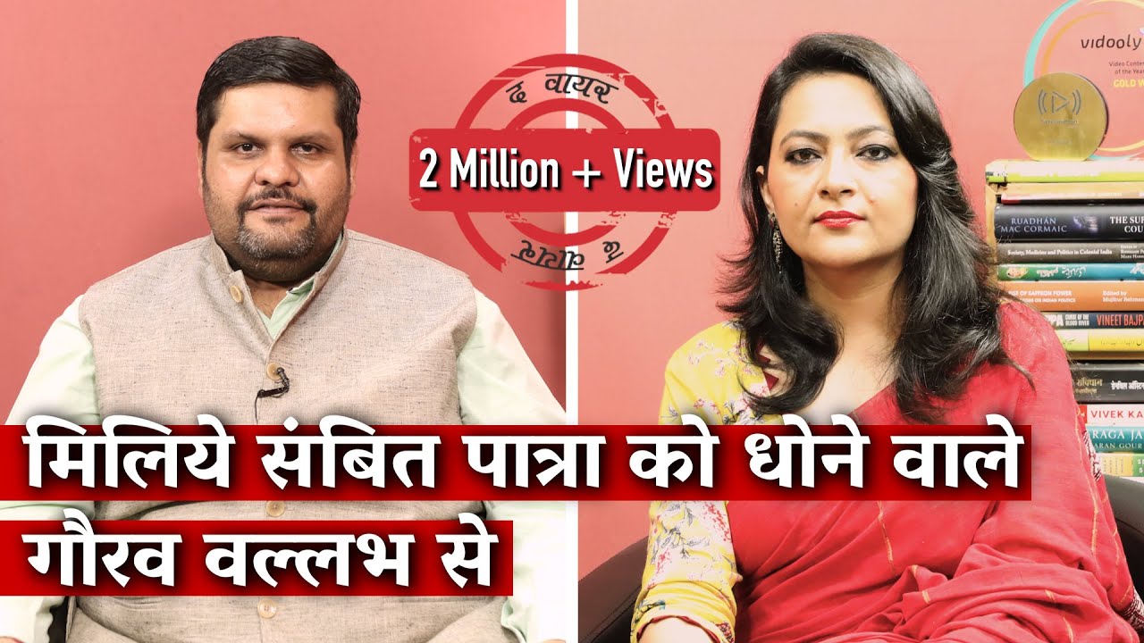 So How Does Gaurav Vallabh Beat Sambit Patra Every Time? I Arfa Khanum Sherwani