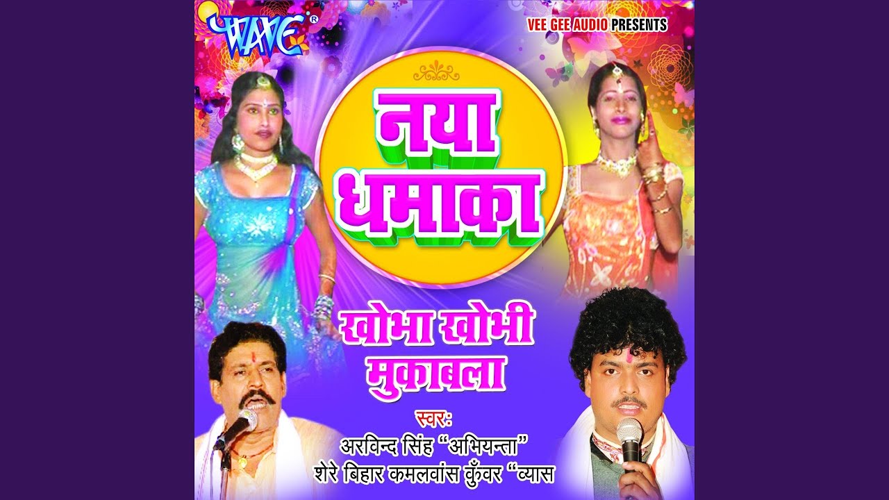 Dhokha Kayilu Payar Me