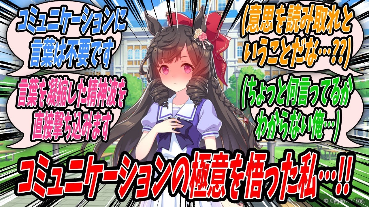 【ウマ娘】さらなる高みへ登るためにはトレーナーとのより深い意思疎通が必要になると思ったので真のコミュニケーションを体現しているライトオと友情トレーニングを重ねその結果ダイイチ波を習得したダイイチルビー