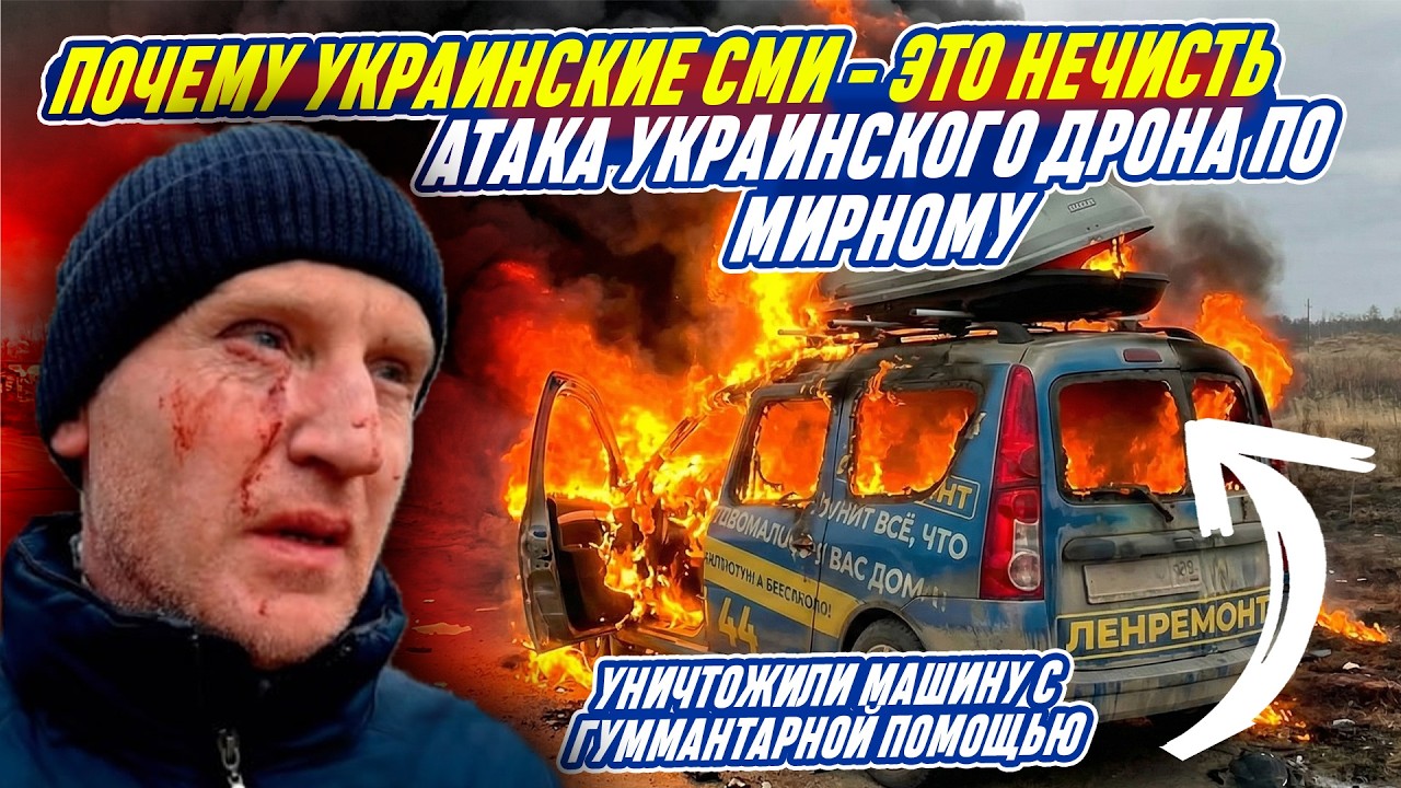Прямой эфир Дениса Сорокина! УКРАИНСКИЕ СМИ НАГЛО ВРУТ! АТАКА ДРОНА по детскому писателю и волонтеру