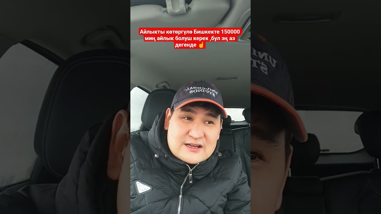 Айлык акы бут тармакта которулуш керек !