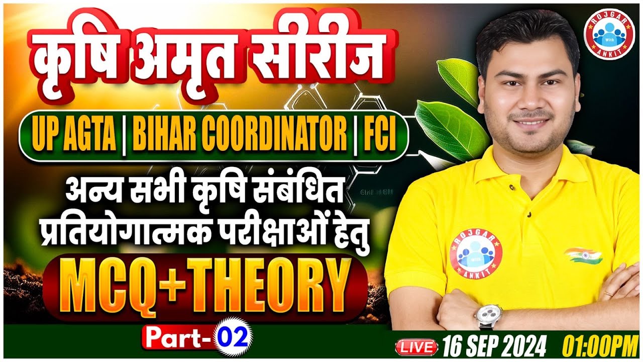UPSSSC AGTA | Bihar Coordinator | FCI | Important Questions For Agriculture Related Exams #2