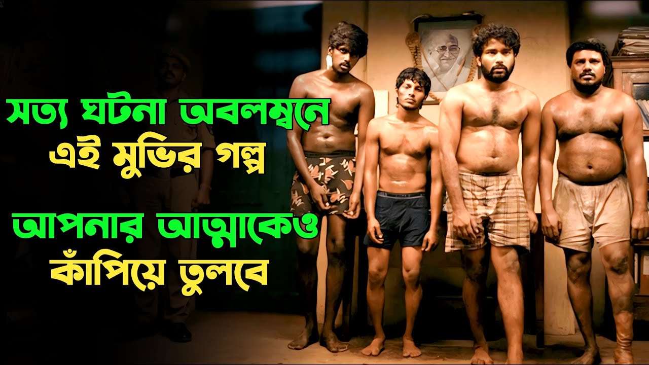 পুরস্কারপ্রাপ্ত মাস্টারপিস তামিল মুভি | Suspense thriller movie explained in bangla। plabon world